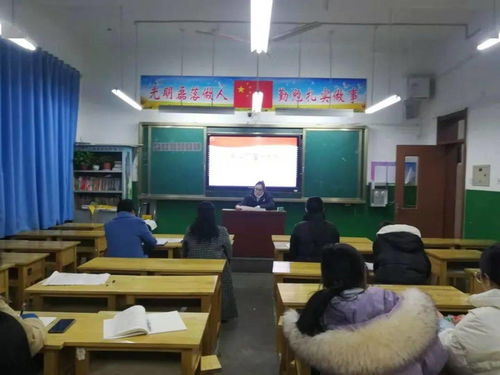 在总结反思中砥砺前行 东平县第二实验小学召开期中检测教学质量分析会